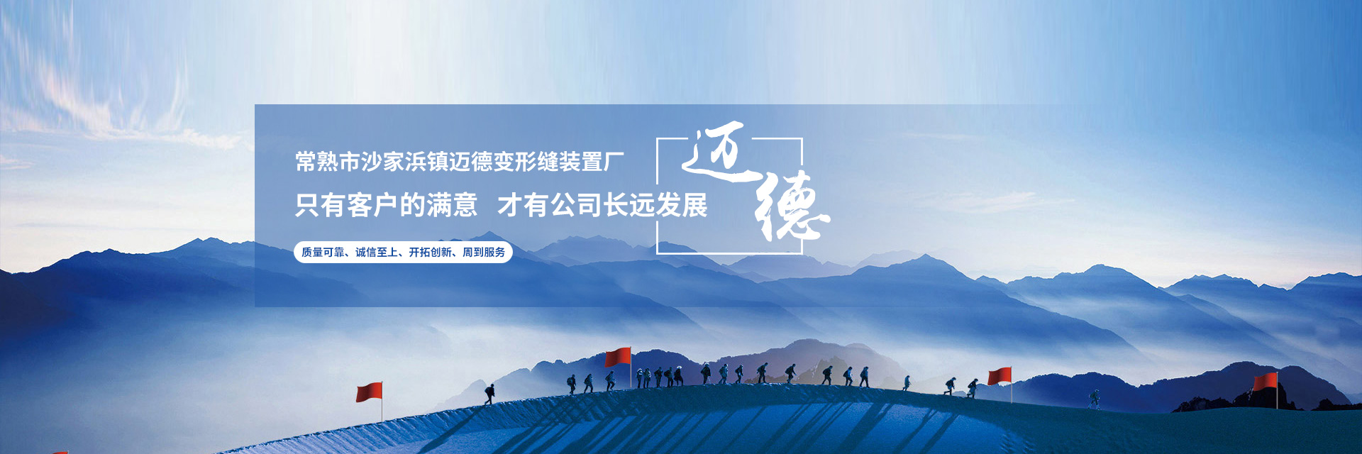 变形缝